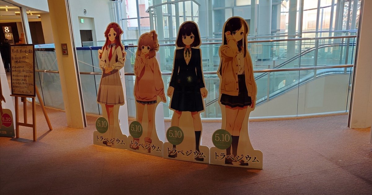 劇場版★トラペジウム【大河くるみ＆亀井美嘉】ランダム場面写ミニクリアファイル hqdefault.jpg