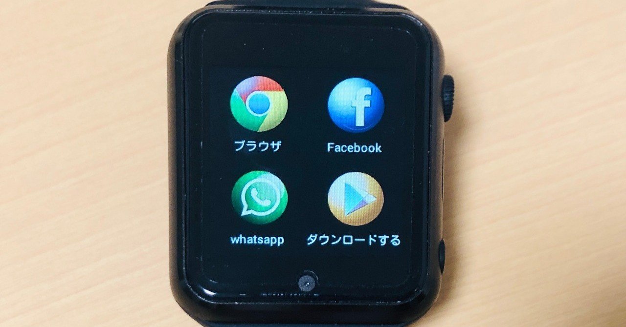 LINE が使える LTE スマートウォッチ腕時計型 Android スマホ（7,500円）aladeng AliExpress