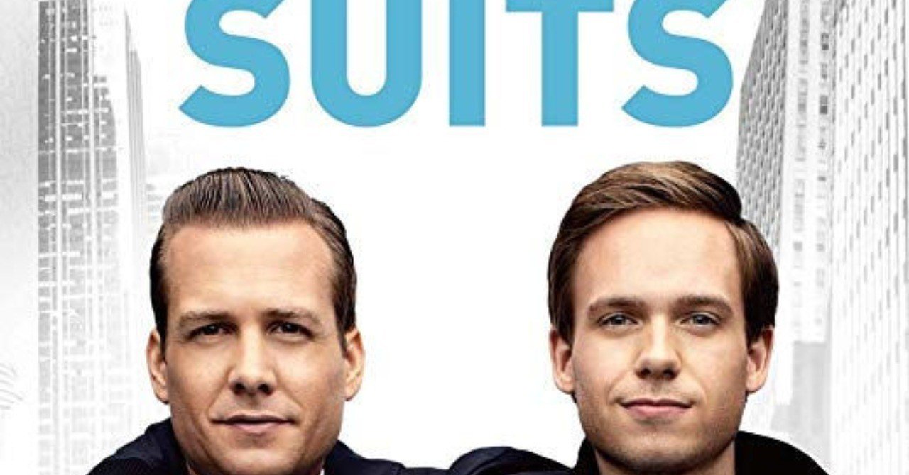 Suits 名言集 シーズン１ いただきなべべ Note