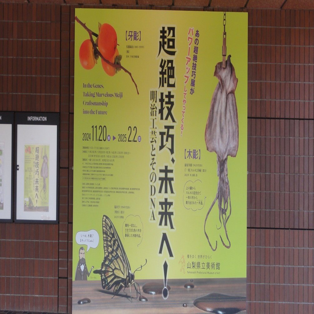 蒔絵櫛 3点 アールヌーボー アールデコ 大正浪漫 細密工芸 超絶技巧