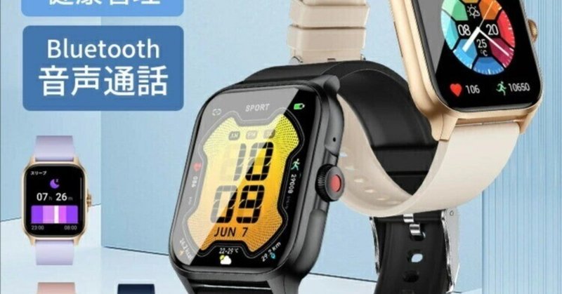 スマホ2台持ちのためにスマートウォッチを選ぶ話｜水河とをる