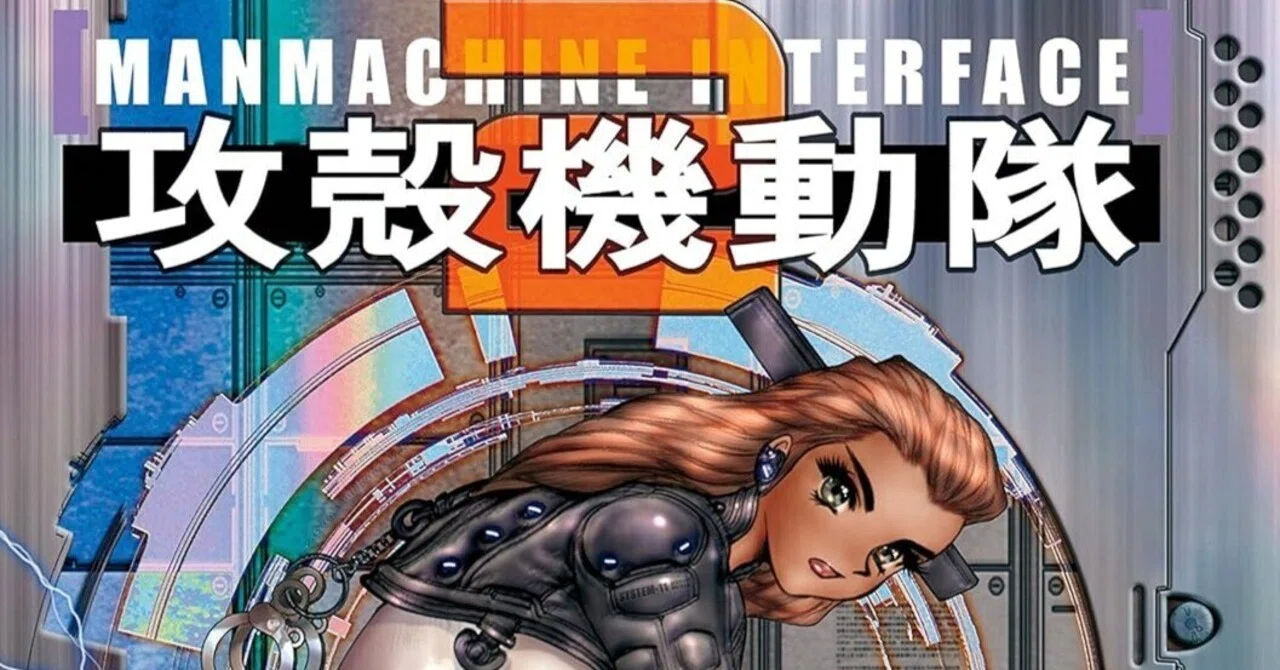 やまと 1/6 攻殻機動隊2 MANMACHINE INTERFACE 荒巻素子 MANMACHINE