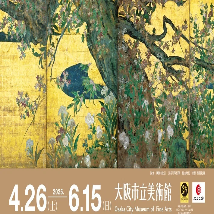 日本の国宝展｜桑原亘之介