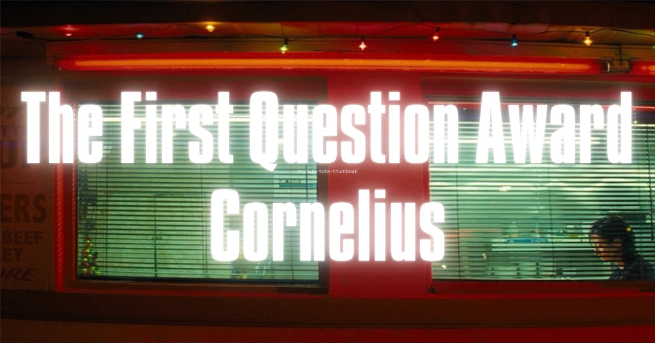Corneliusのアルバム『The First Question Award』について｜つくたの