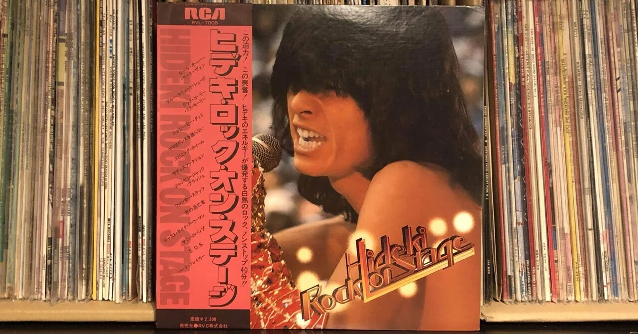 ヒデキ・ロック・オン・ステージ／西城秀樹 ('76)｜Takeshi Tada