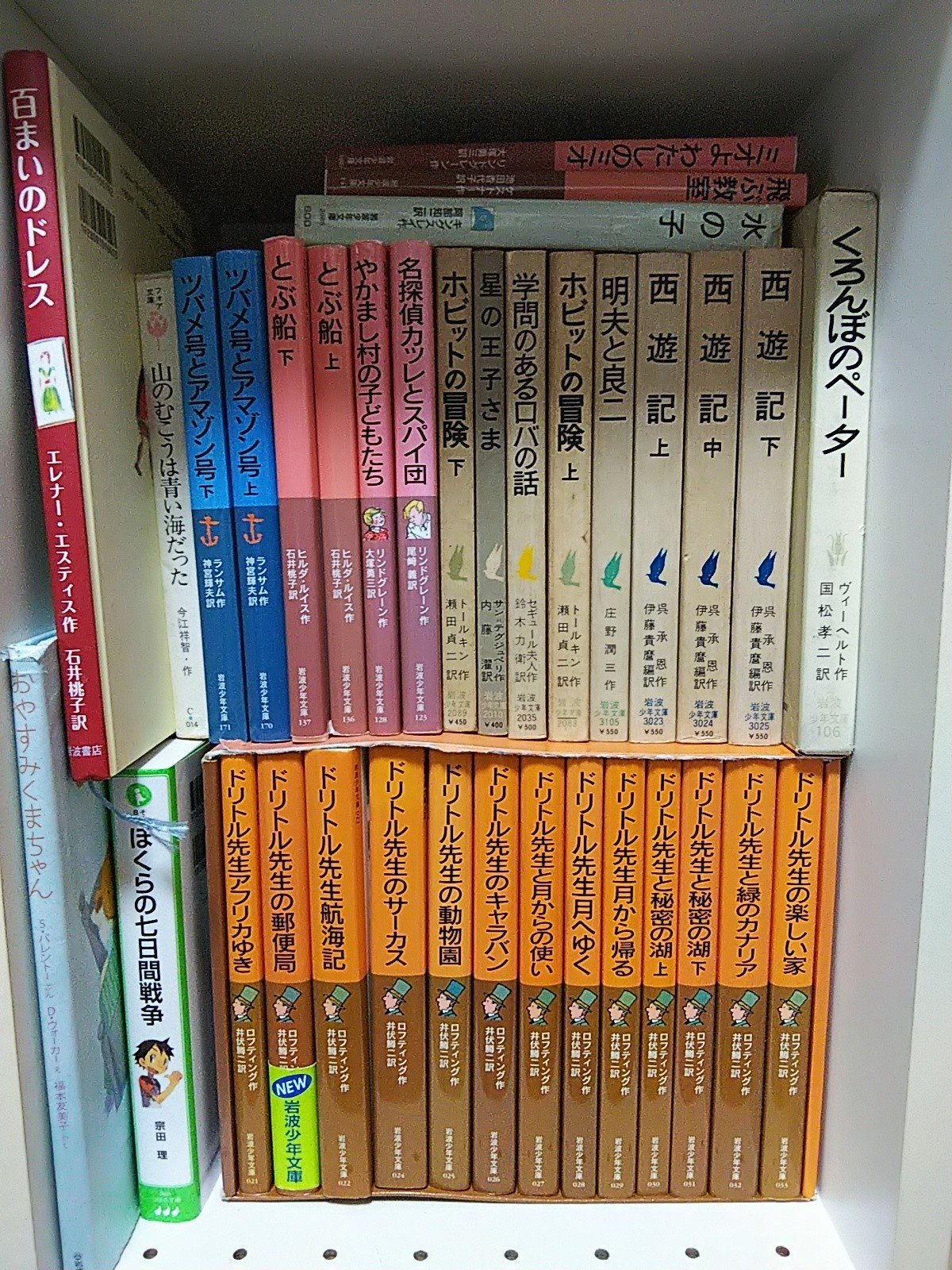 ドリトル先生航海記、岩波少年文庫 ~岩波書店に感謝と応援 ドリトル先生航海記、岩波少年文庫 ~岩波書店に感謝と応援