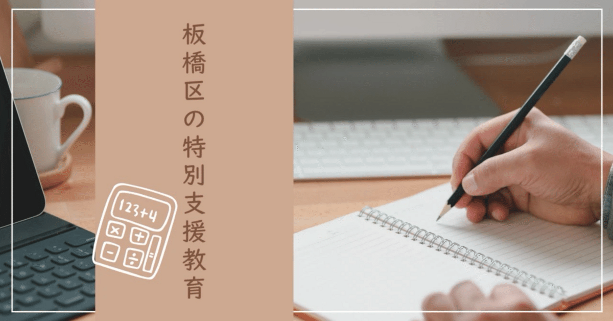 改訂版 随意運動発達検査（VHSビデオ版）財団法人 発達科学研究教育センター 板橋区の特別支援教育④ 発達検査｜板橋LD親の会