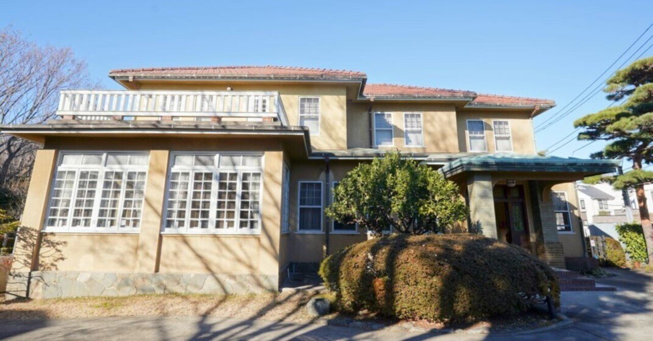 わが心の近代建築Vol.52 成城みつ池緑地・旧山田家住宅／東京都世田谷