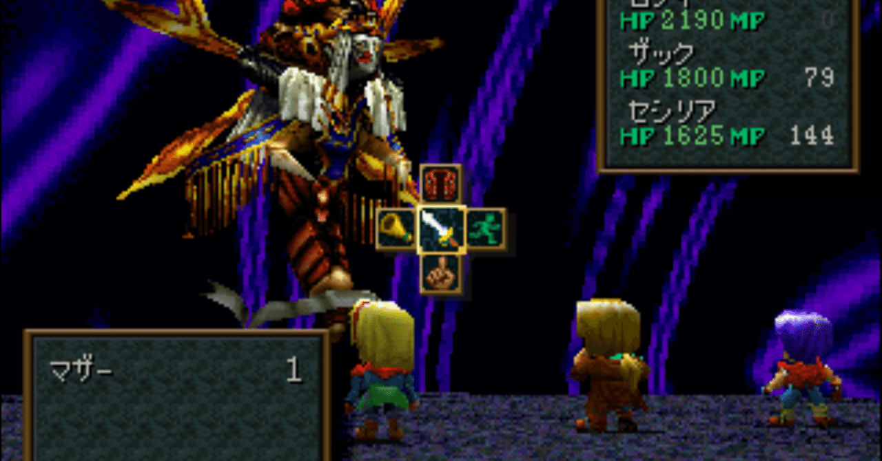 ワイルドアームズvol 12 ケイト Note