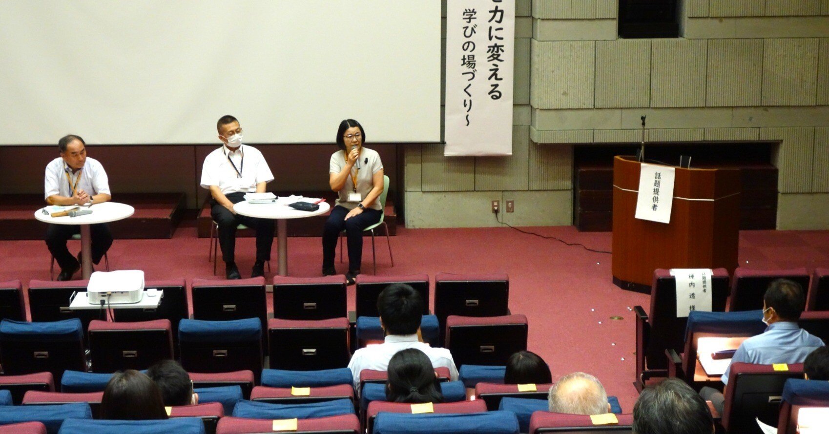 令和6年度特別支援教育セミナー🌈『不登校の子どもの多様性を力に