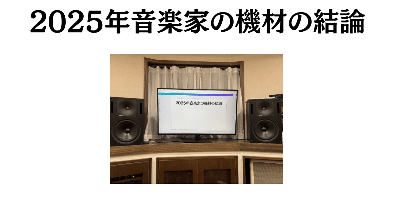 バンドマンのミニマルなDTM環境のすゝめ｜アンジュン