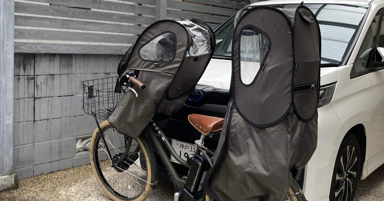 引き取りのみ】 非電動 子ども乗せ自転車 レインカバー付き