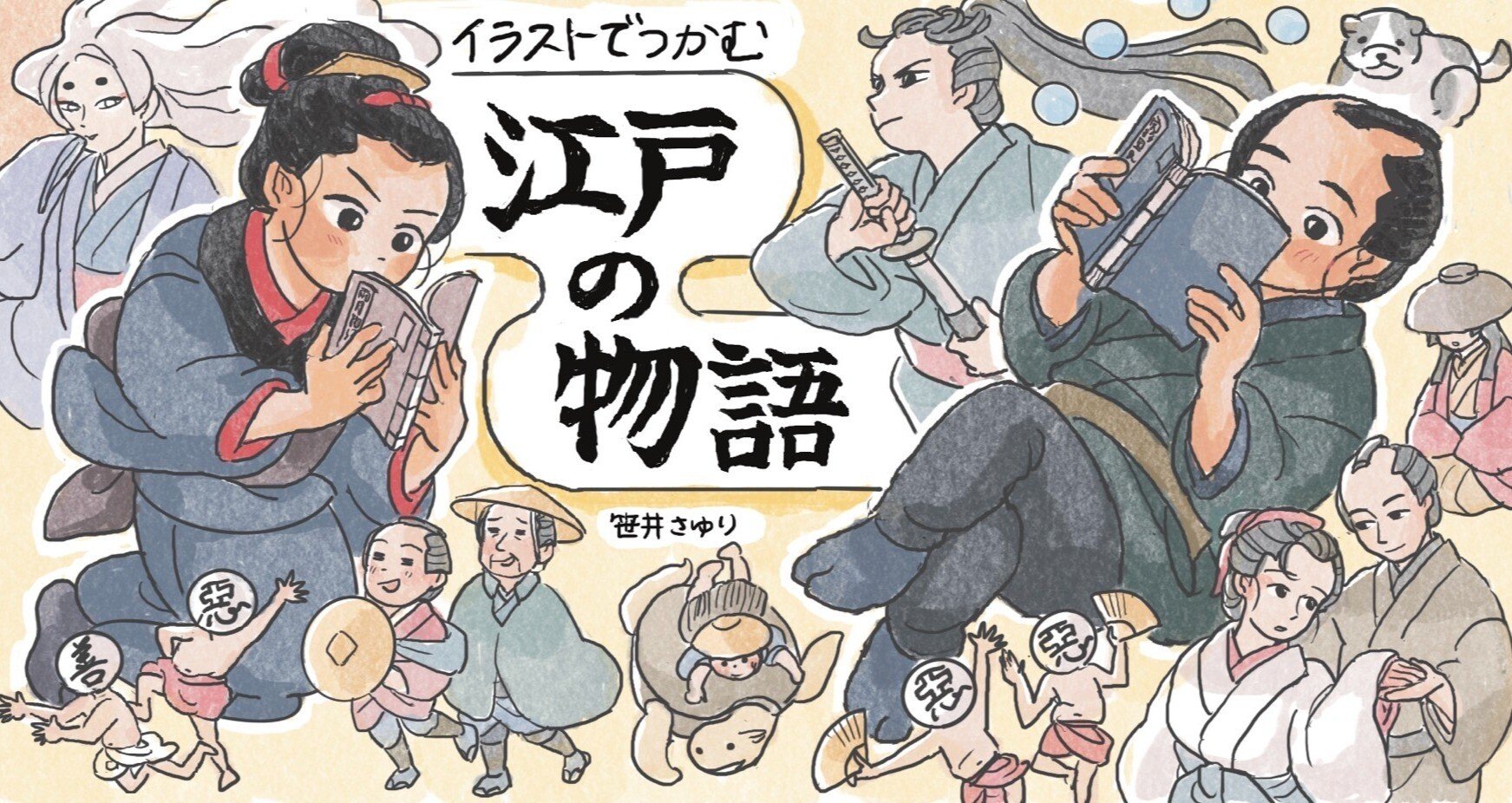 美品 江戸挿絵文庫 全六巻 えどいらすとぶんこ 古書 美品 江戸挿絵文庫 全六巻 えどいらすとぶんこ 古書