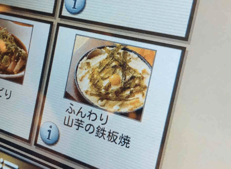 鳥貴族で一番美味いメニュー Atsuyoshi Narumi Note 鳥貴族で一番美味いメニュー Atsuyoshi Narumi Note