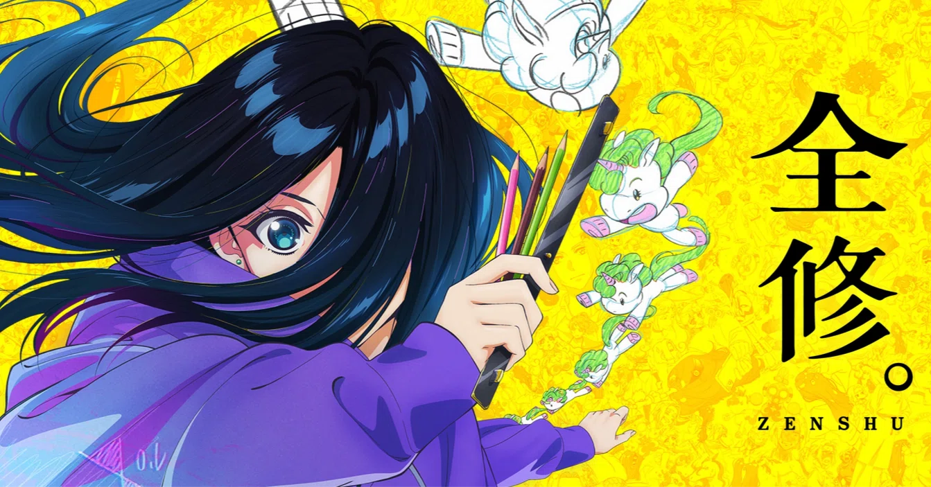 全修。』：第1話レビュー(2025年冬アニメ)｜桃柄桃太