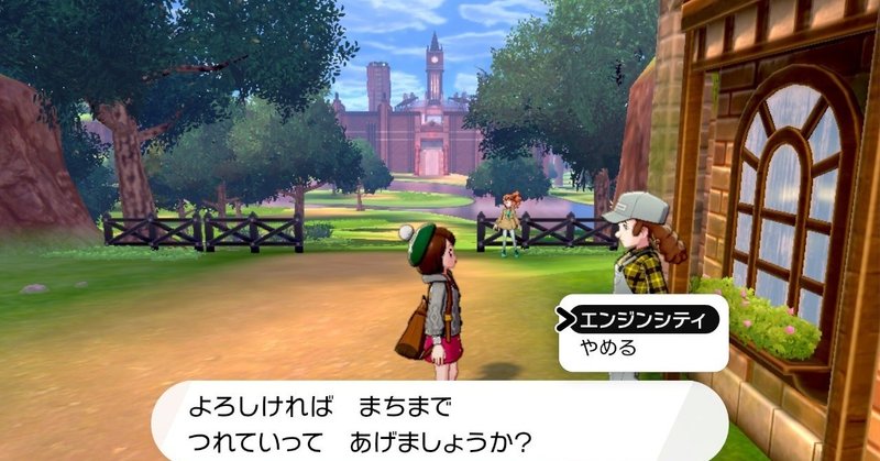 草しばりでチャンピオン目指すポケモン剣盾 5 初のワイルドエリアで死亡 イチニノ note