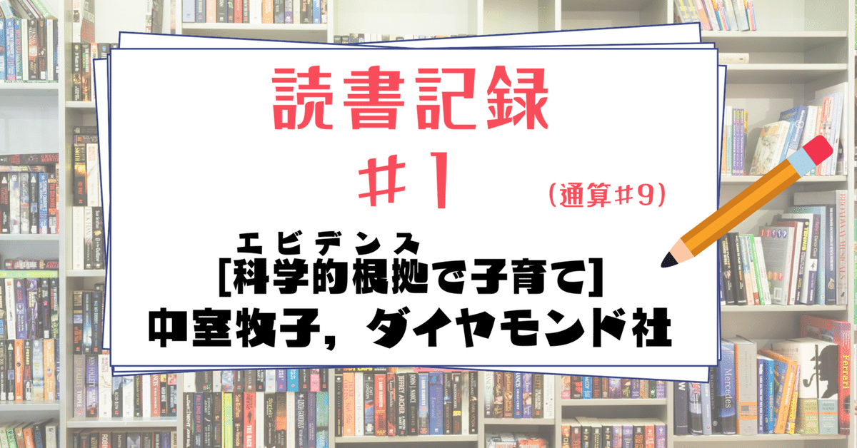 科学的根拠（エビデンス）で子育て――教育経済学の最前線 | 中室