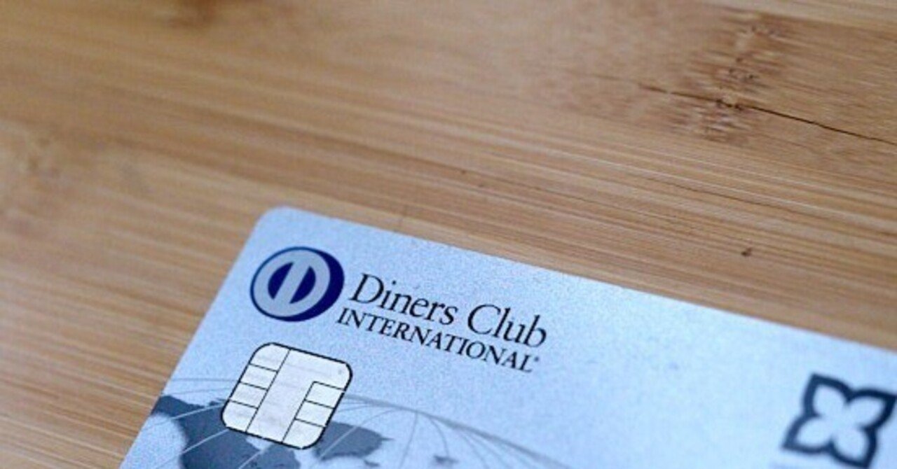 三井住友信託銀行ダイナースクラブカード｜むりどん