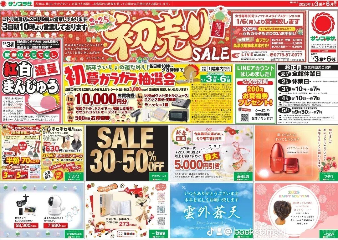 新年あけましておめでとうございます」の人気タグ記事一覧｜note