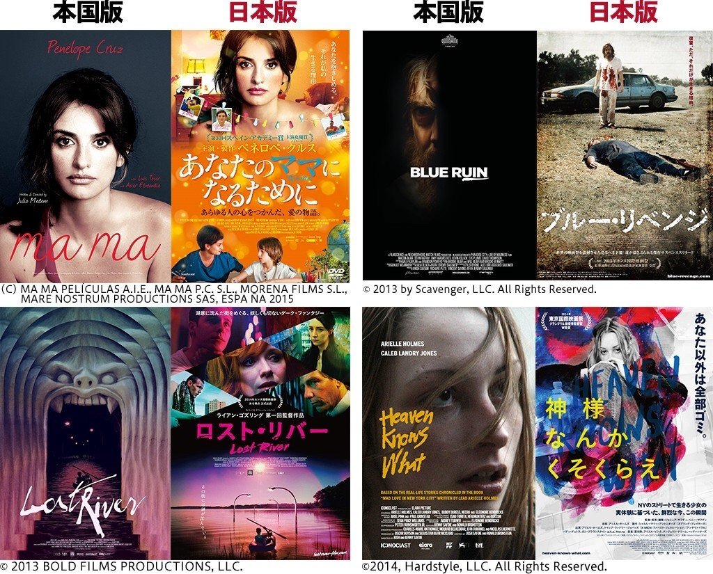 日本映画　ポスター 日本版の映画ビジュアル問題｜おべんきょう部