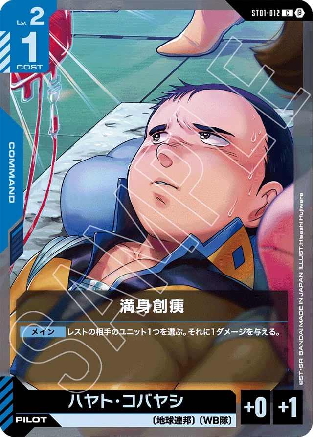 ガンダムカードゲーム各カードに対する個人的評価(パイロット編)｜しみ 