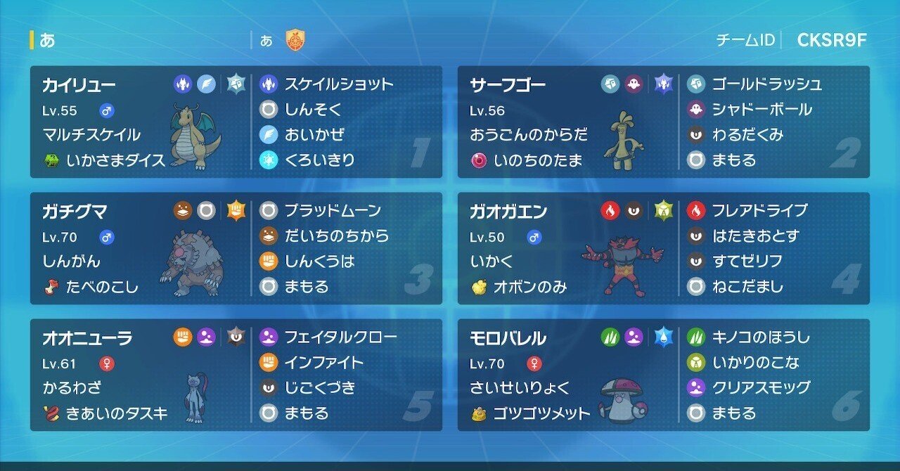 ミュウセレビィフシギダネオーダイルカイリキーわるいバンギラス