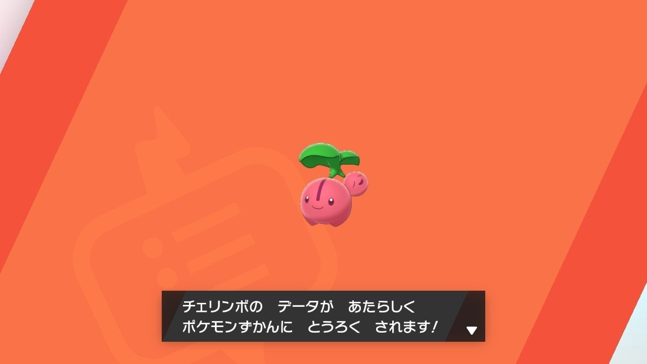 草しばりでチャンピオン目指すポケモン剣盾 6 初めてのポケモンゲット イチニノ Note