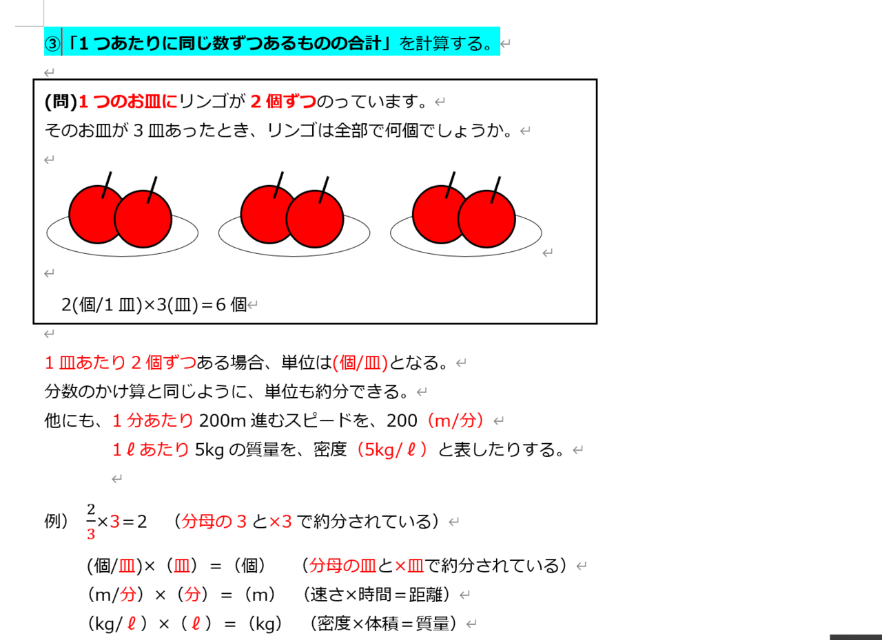 かけ算その3