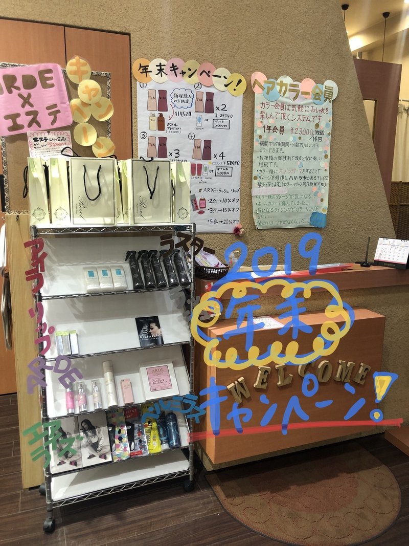 美容室のキャンペーン後 閑散月の対策 平井 美容メーカー レボル代表 Note 美容室のキャンペーン後 閑散月の対策 平井 美容メーカー レボル代表 Note