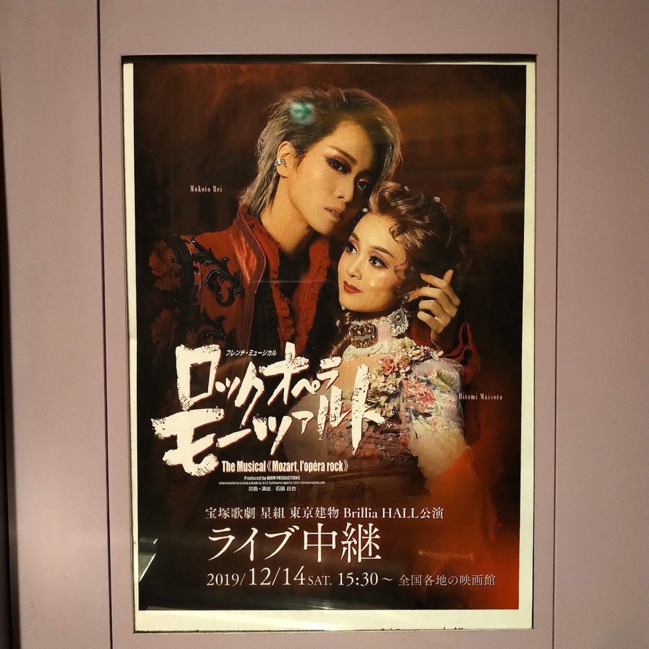 舞い降りた音楽の化身「フレンチミュージカルロックオペラ