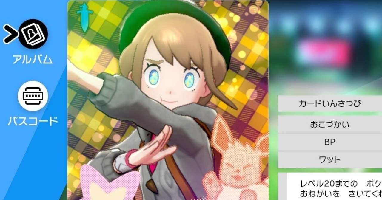 草しばりでチャンピオン目指すポケモン剣盾 7 新しい服と新たな仲間 イチニノ Note