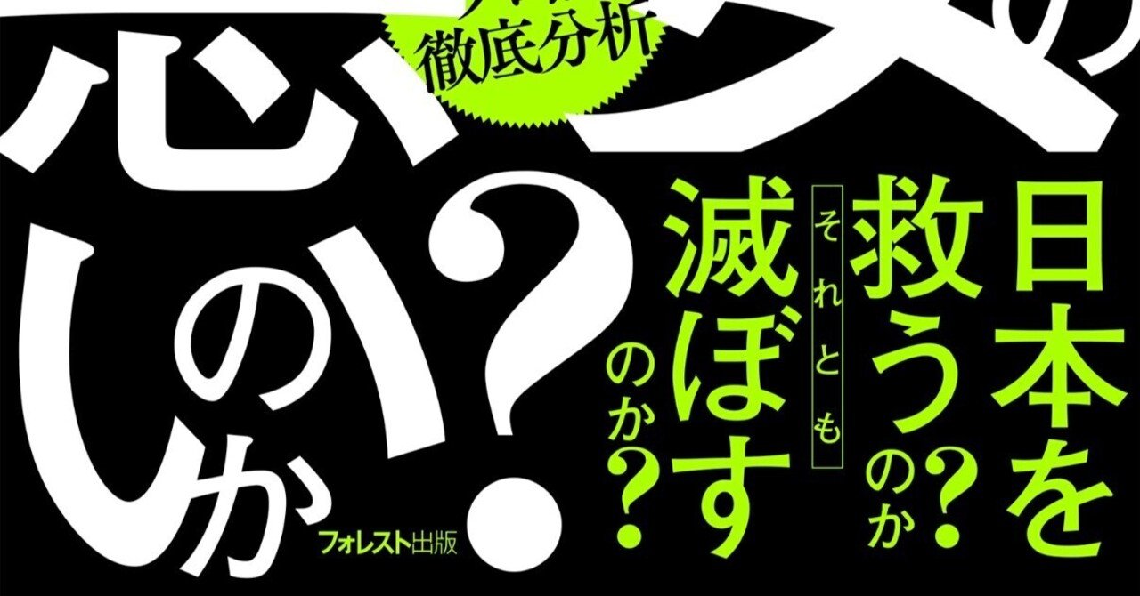 で、結局のところ、日本にとって「円安」って、いいの？悪いの
