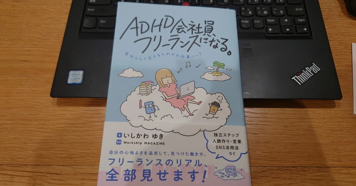 Yuki Ishikawa's books are laid-back and great｜れじちょ@うさより編集長