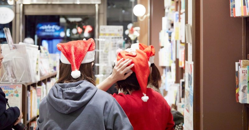 夜の本屋でたのしむチャリティークリスマスナイト2024