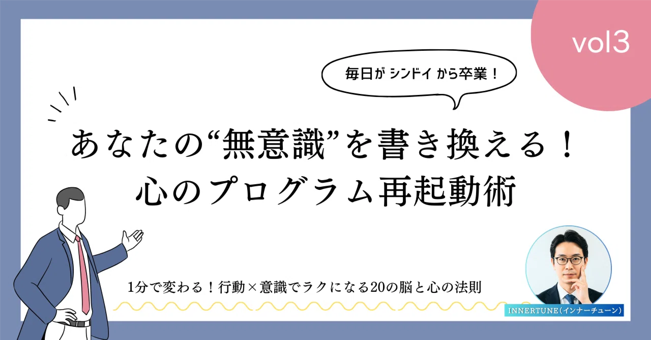 Rewrite Your 