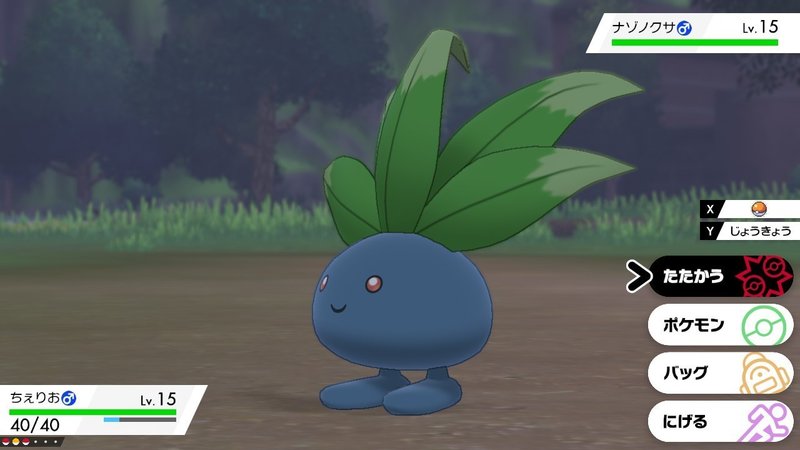 草しばりでチャンピオン目指すポケモン剣盾 8 ようかいえきにボコボコにされる イチニノ Note