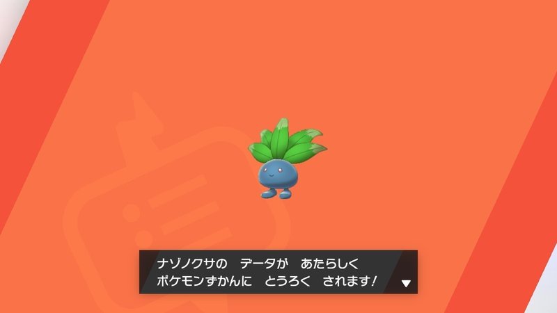 草しばりでチャンピオン目指すポケモン剣盾 8 ようかいえきにボコボコにされる イチニノ Note
