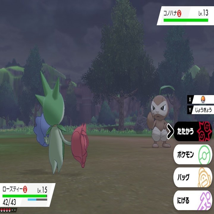 草しばりでチャンピオン目指すポケモン剣盾 8 ようかいえきにボコボコにされる イチニノ Note