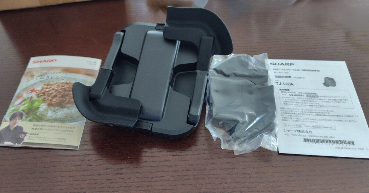 【新品未使用】もっとクック　TJ-U2A 楽天市場】10/24 20:00〜 当店限定P5倍 × 楽天マラソン