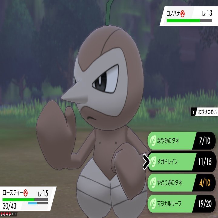草しばりでチャンピオン目指すポケモン剣盾 8 ようかいえきにボコボコにされる イチニノ Note