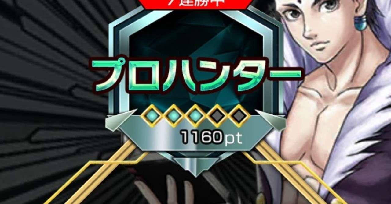 Hunter Hunterアリーナバトル 体験版 をプレイしてみて やっぽ Note