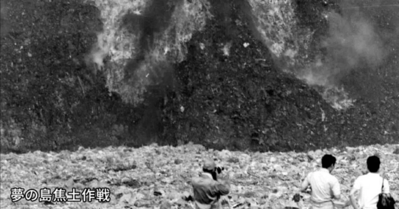 夢の島焦土作戦|かんなみちゃん
