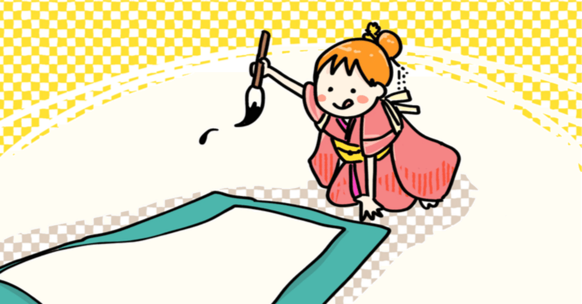 MSSP きっくん直筆 2019年年越し生の際の書き初め 一点物 MSSP きっくん直筆 2019年年越し生の際の書き初め 一点物 MSSP きっ