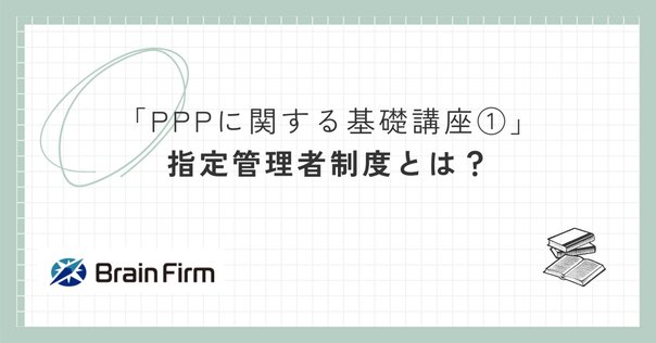 口コミ文化と第三者評価の重要性に対応したレビュー管理施策