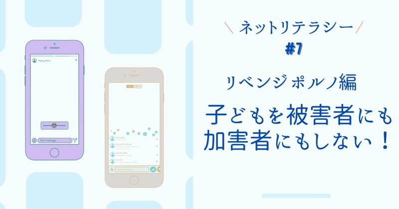 旭川リベンジポルノ リベンジポルノ」の人気タグ記事一覧｜note ――つくる、つながる、とどける。