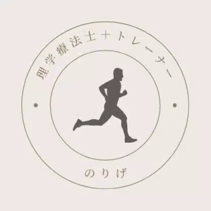 のりげ＠理学療法士トレーナーが本気でランニングしてみた