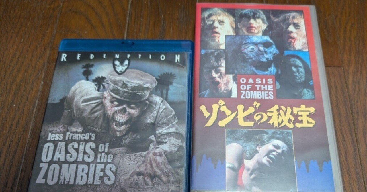 92)ゾンビの秘宝｜もっちー