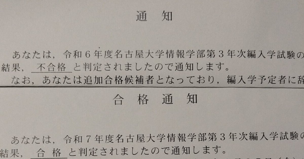 名古屋大学情報学部自然・人間社会情報学科編入試験過去問数学