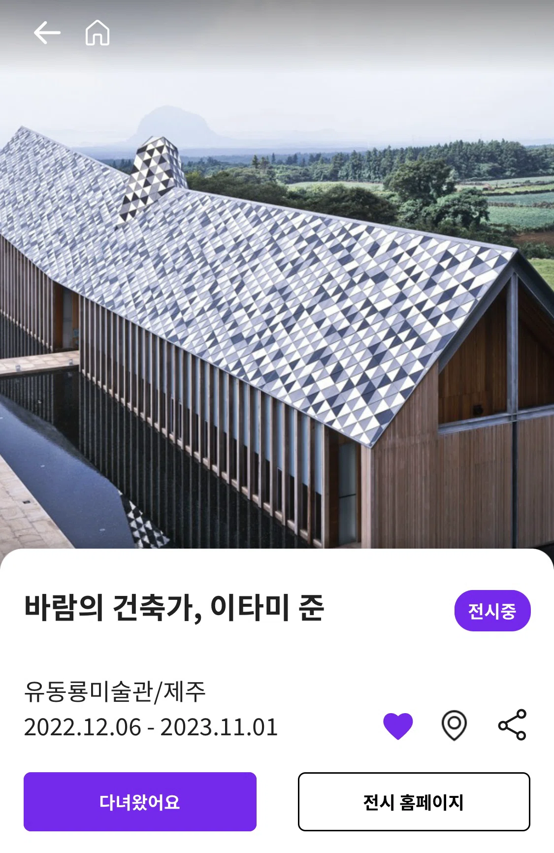 20240430 이타미 준｜よん