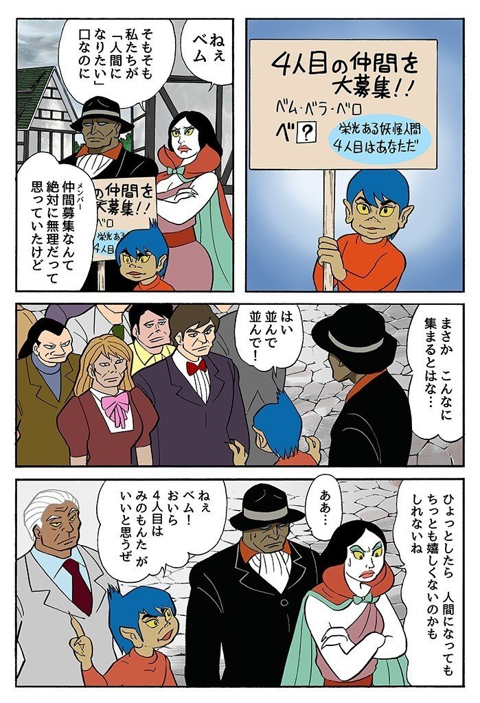 4人目の仲間 田中圭一 Note 4人目の仲間 田中圭一 Note
